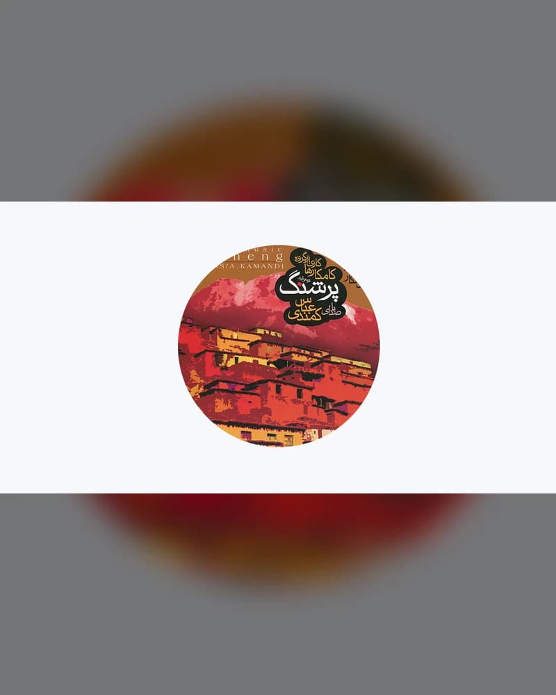 گروه کامکارها