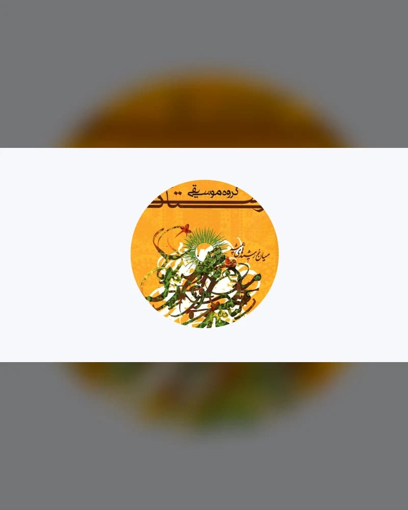 گروه رستاک