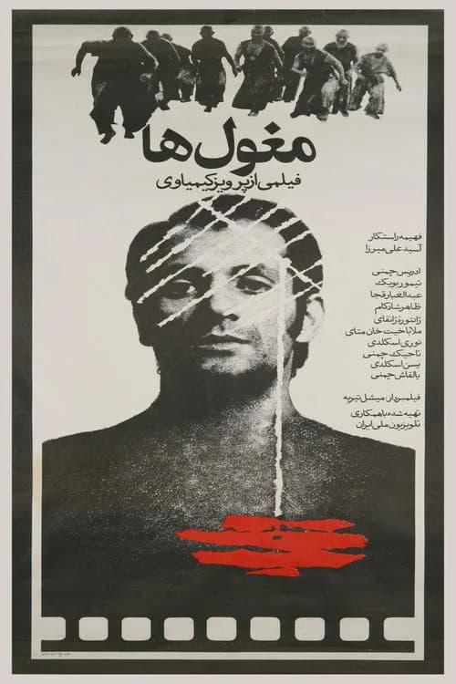 مغولها