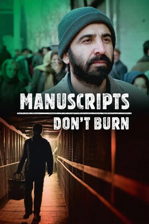 دستنویسها نمیسوزند