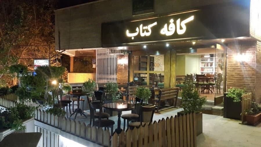 کافه کتاب اصفهان