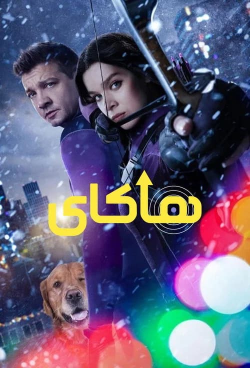 هاکای