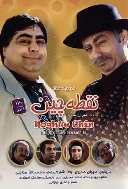 نقطهچین