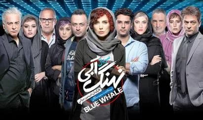 نهنگ آبی