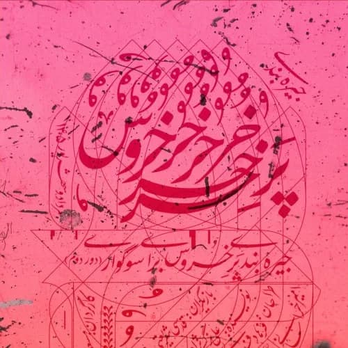 جیرهبندی پر خروس برای سوگواری